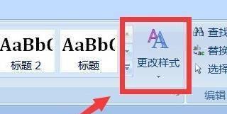 学会改变Word字体大小的技巧（掌握快捷键与菜单操作，轻松调整文档字号）