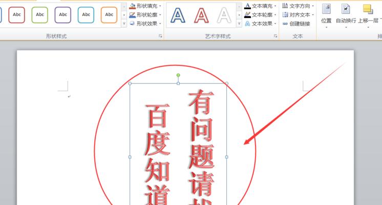 学会改变Word字体大小的技巧（掌握快捷键与菜单操作，轻松调整文档字号）