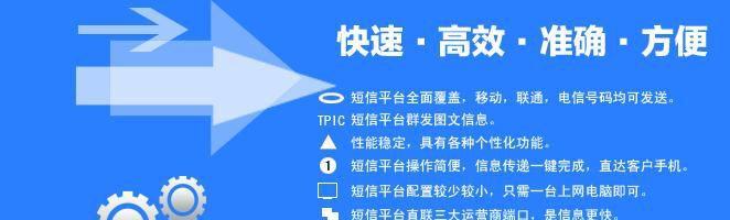 利用手机群发短信提升营销效果（以营销短信为切入点，探讨手机群发短信的关键策略与技巧）