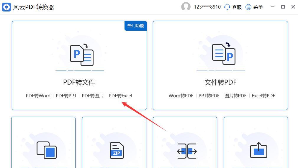 轻松搞定Word出现的问题（解决Word使用中的困扰，让工作更高效）