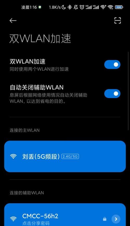 如何设置WiFi网速？（简单步骤教你提升家庭网络速度）