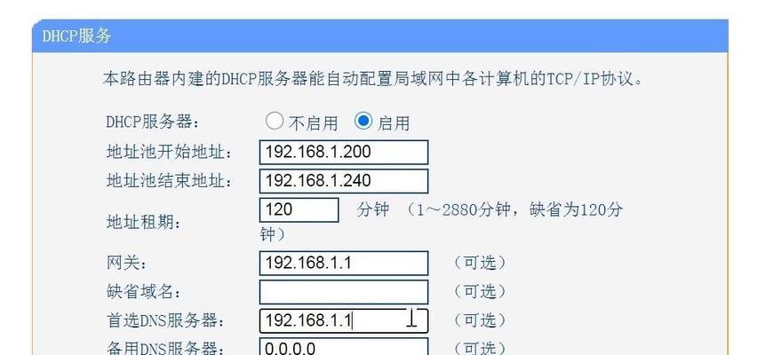 如何设置WiFi网速？（简单步骤教你提升家庭网络速度）