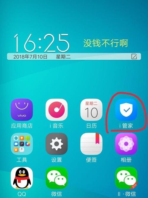 vivo一键清除锁屏密码（忘记密码？vivo一键清除锁屏密码助你恢复访问权限）