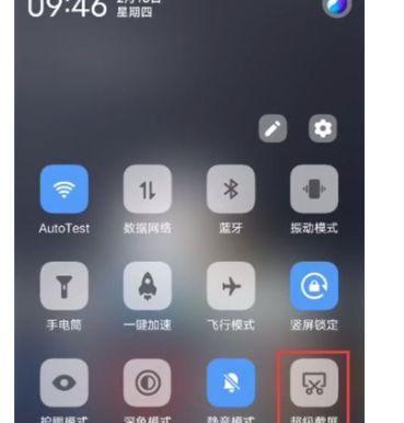 掌握手机录屏功能，记录美好瞬间（如何打开手机的录屏功能，让你轻松记录并分享生活中的精彩时刻）