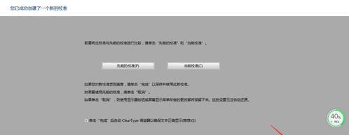 解决iPhone14持续提示iCloud内存不足的问题（有效清理iCloud存储空间，释放iPhone14的内存）