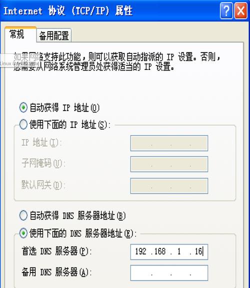 选择DNS设置以提高网络速度和性能（探索和最快的DNS服务器，以优化您的互联网连接）