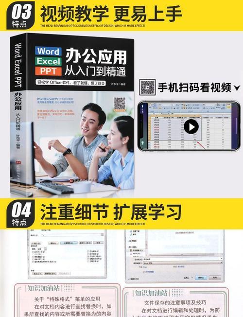 如何有效利用Word表格完成工作（掌握Word表格的基本操作，提高工作效率）