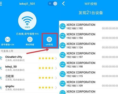 如何有效修改移动WiFi密码避免被他人蹭网？（移动WiFi密码修改教程及安全防护技巧）