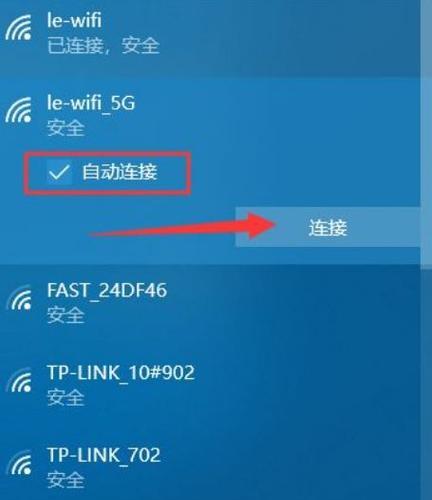 手机如何修改WiFi密码（轻松掌握WiFi密码修改的方法）