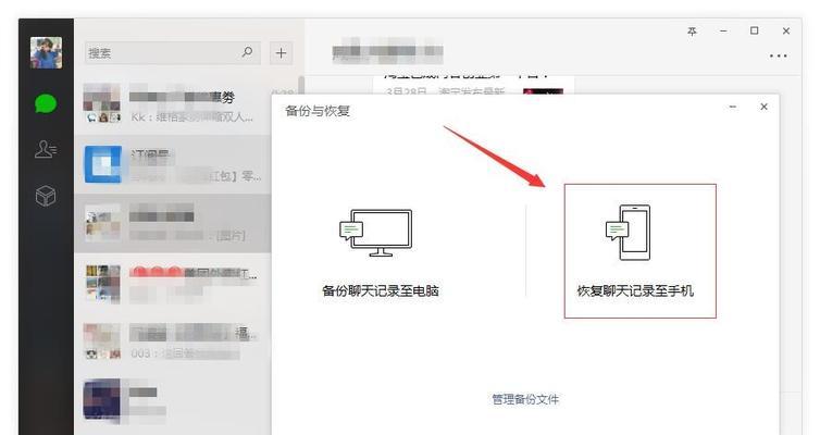 快速恢复删除微信的技巧（掌握关键步骤，轻松找回已删除的微信信息）