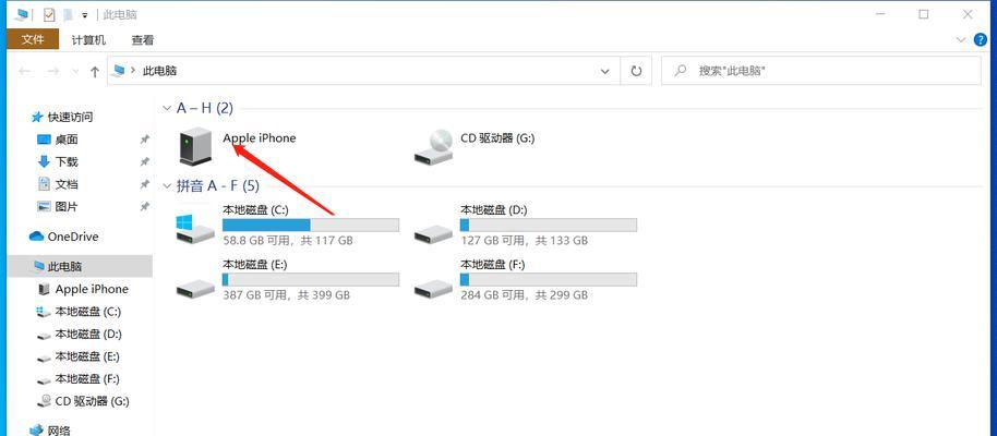 iPhone双系统教程（图解教你如何在iPhone上同时运行两个操作系统）