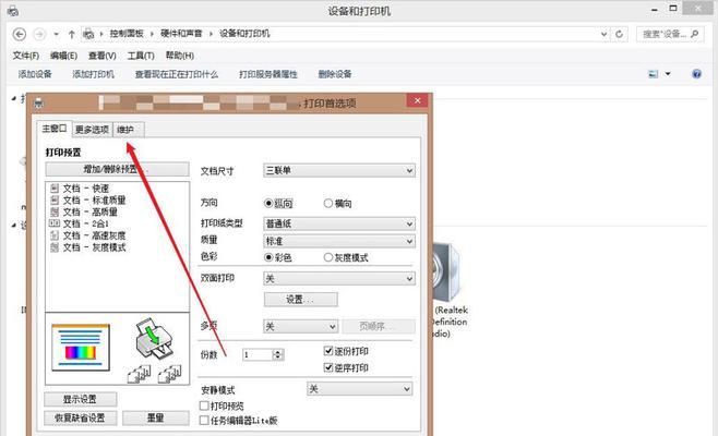 打印机无法正常打印的解决办法（常见问题及解决方法）