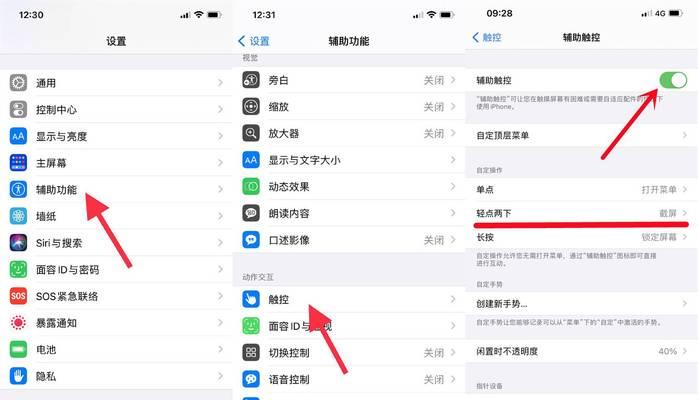 iPhone手机系统升级的必要性与注意事项（了解iOS系统升级的关键点，保障手机性能与安全）