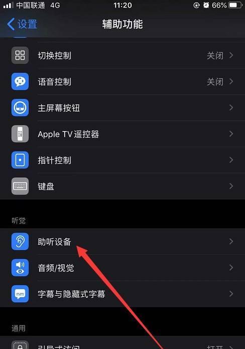 iPhone手机系统升级的必要性与注意事项（了解iOS系统升级的关键点，保障手机性能与安全）