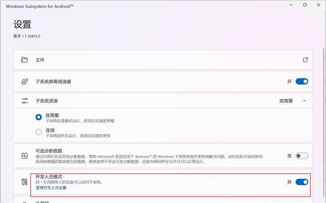 解决Windows11截图后不弹出问题的方法（如何处理Windows11截图后未弹出的情况）