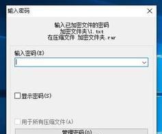 Win10锁屏密码设置指南（以个性化主题定制你的Win10锁屏密码）