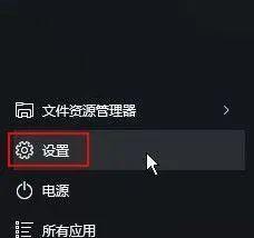 如何关闭Win10的自动锁屏功能？（学习如何停用Win10自动锁屏功能并提高效率）