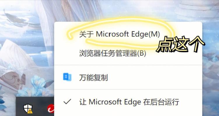 解决Edge浏览器打不开问题的有效方法（如何应对Edge浏览器无法正常启动的情况下，恢复浏览器功能）