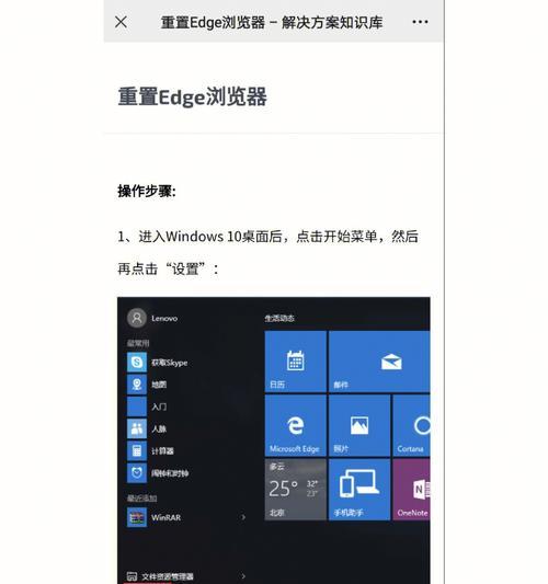 解决Edge浏览器打不开问题的有效方法（如何应对Edge浏览器无法正常启动的情况下，恢复浏览器功能）