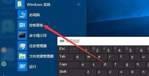 探索Windows10控制面板的功能与设置（发现并优化你的电脑使用体验）