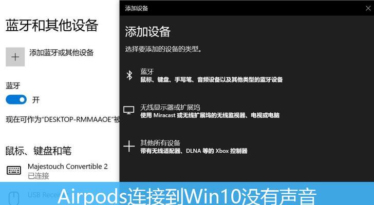 Win10声音无法找到输出设备的解决方法（快速恢复Win10声音输出设备，解决音频问题）