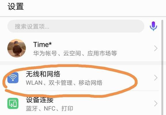 家里WiFi名称改造计划（如何让家里的WiFi名称更个性化与有趣）