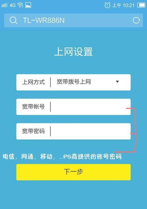 如何重新设置路由器WiFi密码（简单操作教你保障网络安全）