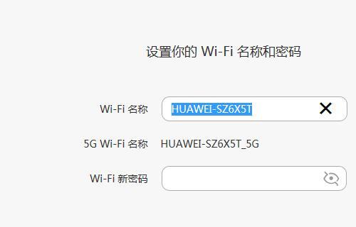 如何重新设置路由器WiFi密码（简单操作教你保障网络安全）