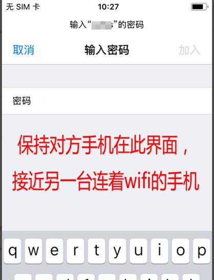 掌握如何查看手机WiFi的SSID信息（了解SSID的概念和作用，学会在手机上查看并管理WiFi连接）