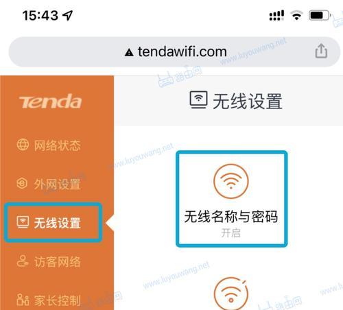 如何更改WiFi密码（简单快捷的步骤教你修改WiFi密码）