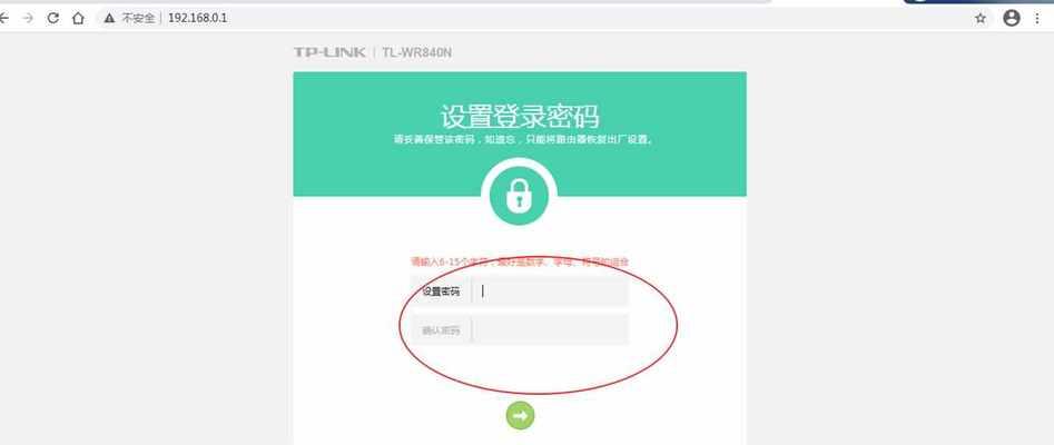 手机操作指南（轻松保护家庭网络安全，一步步教你修改wifi密码）