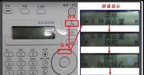 如何发送和接收传真？（传真的操作步骤和技巧）