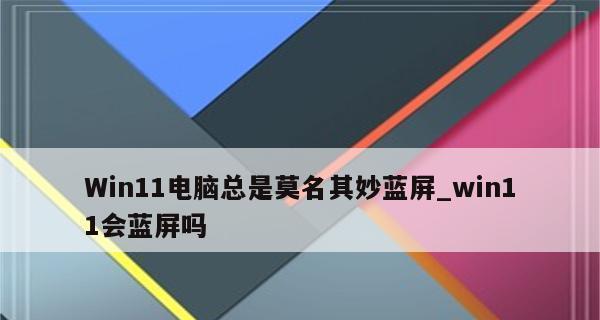 内存不兼容引发蓝屏？解决方法一网打尽！（避免蓝屏，从内存兼容性入手）