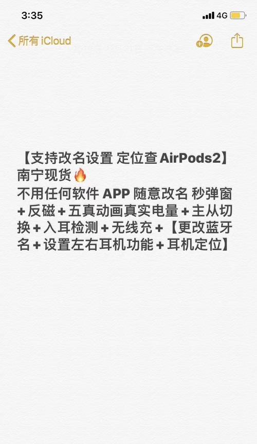 解决AirPods丢失的问题（利用技巧和工具帮助你快速找到丢失的AirPods）