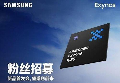 Exynos880处理器与骁龙的性能对比（Exynos880处理器相当于骁龙的多少？）