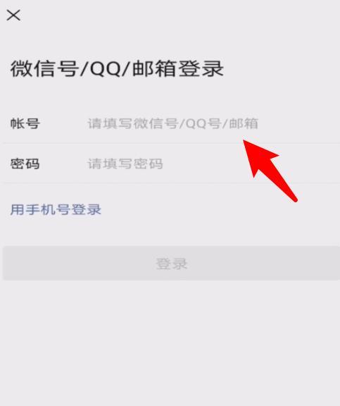 忘记QQ密码如何找回？（探寻找回忘记QQ密码的有效方法）