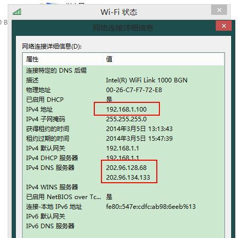 如何查看自己的IP地址是多少？（简单易懂的IP地址查看方法）