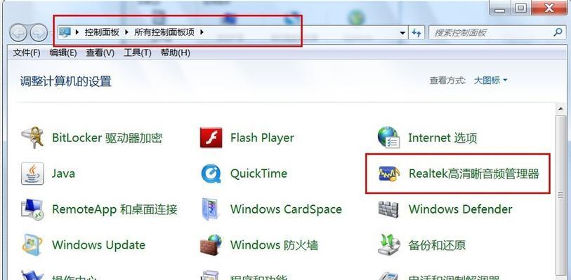 Win7声音无声问题的解决方法（恢复Win7声音无声问题的实用技巧与步骤）