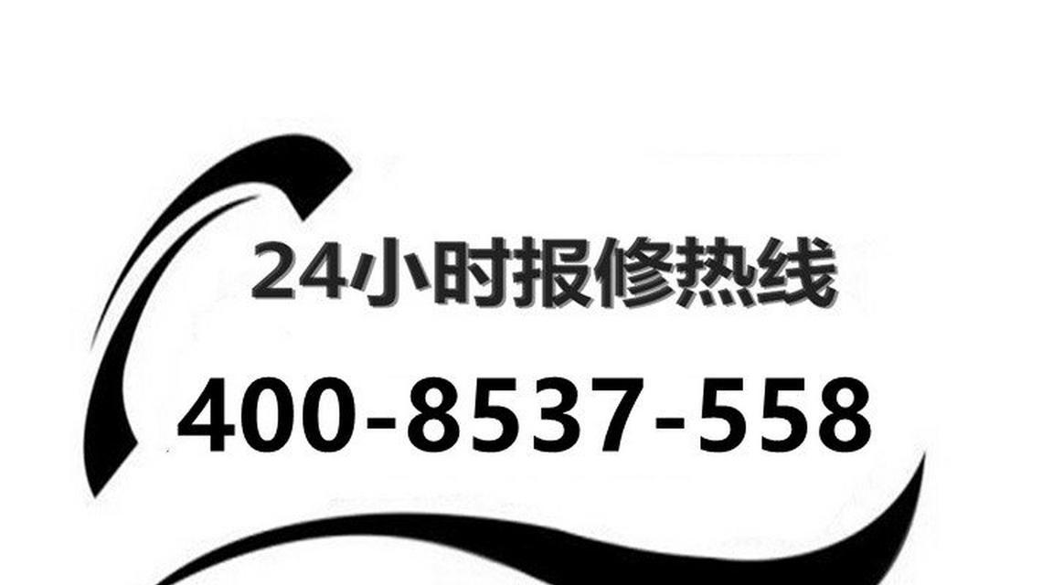 大金空调24小时报修中心（专业技术团队保证您的舒适生活）