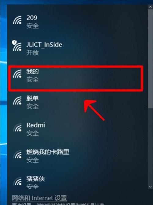 如何查询手机中的WiFi密码（快速找回已连接WiFi的密码，方便再次登录）