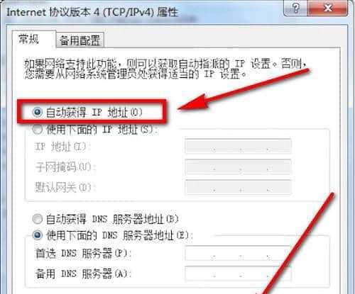 如何通过更换IP地址实现虚拟身份切换（探索IP地址更换的方法及影响）