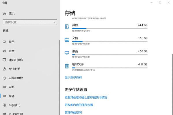 如何安全地删除C盘中的不必要文件（清理C盘，释放磁盘空间，提升计算机性能）