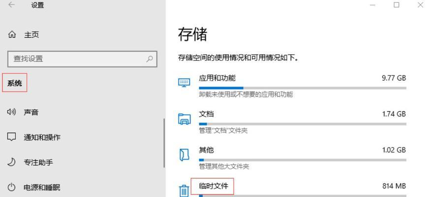 如何安全地删除C盘中的不必要文件（清理C盘，释放磁盘空间，提升计算机性能）