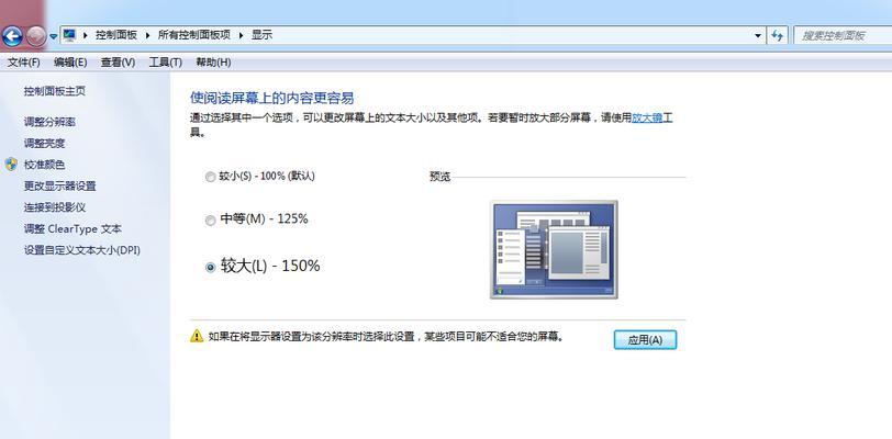 软件安装完成后找不到桌面图标怎么办？（解决安装软件后桌面图标消失的问题）