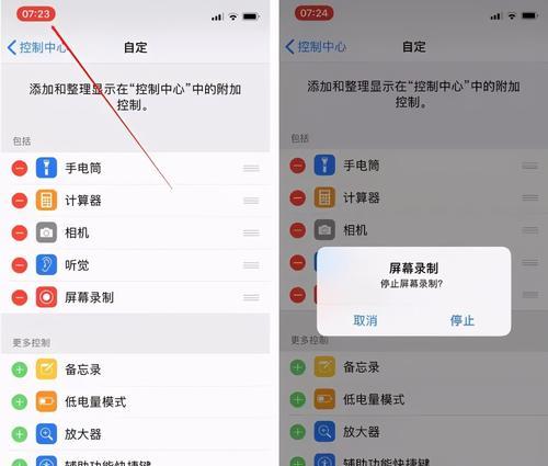 教你如何在iPhone屏幕录制中同时录制声音（通过iOS内置功能轻松实现高质量屏幕录制与声音同步）