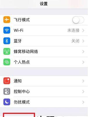 彻底清空iPhone数据的后果（还原抹掉所有内容和设置的重要性及潜在风险）