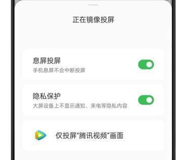 使用OPPO手机实现智能投屏，享受更大屏幕体验（OPPO手机投屏教程及注意事项）