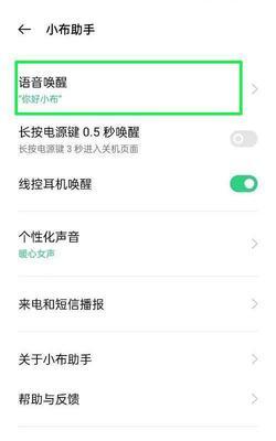 以HD怎么关闭OPPO手机（简单操作帮你关闭OPPO手机高清显示）