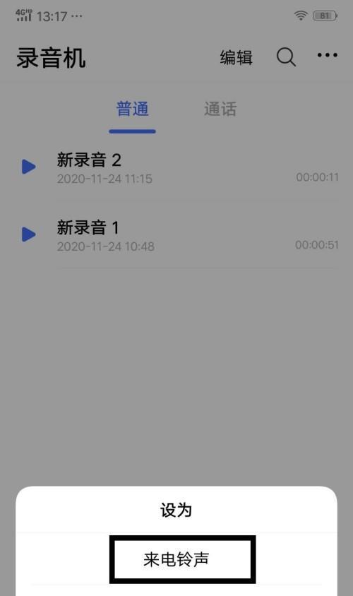 vivo手机电话录音功能的使用指南（轻松记录生活，一键实现电话录音）