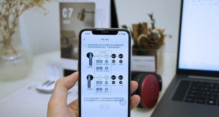 蓝牙耳机的使用指南（无线便利，畅享音乐世界）